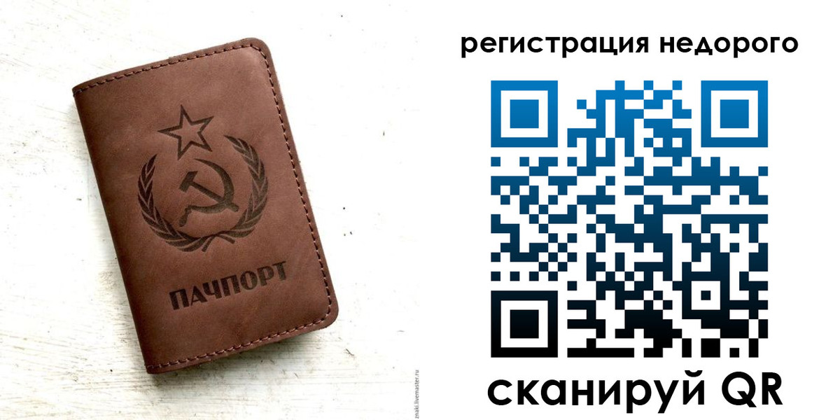 прописка поиск в Закаменске