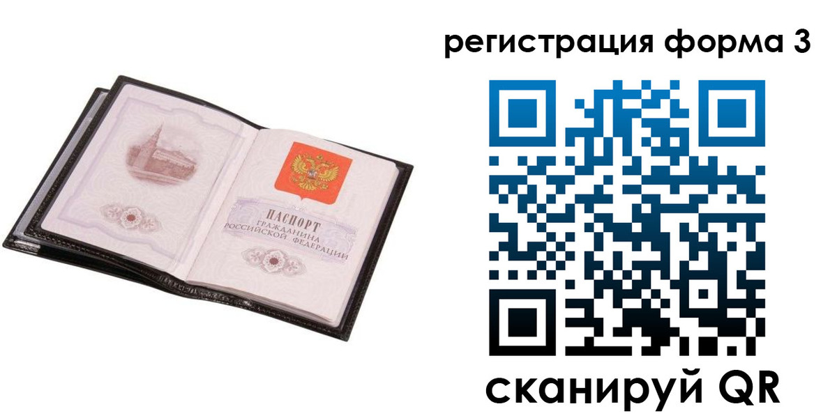 временная регистрация адрес в Закаменске