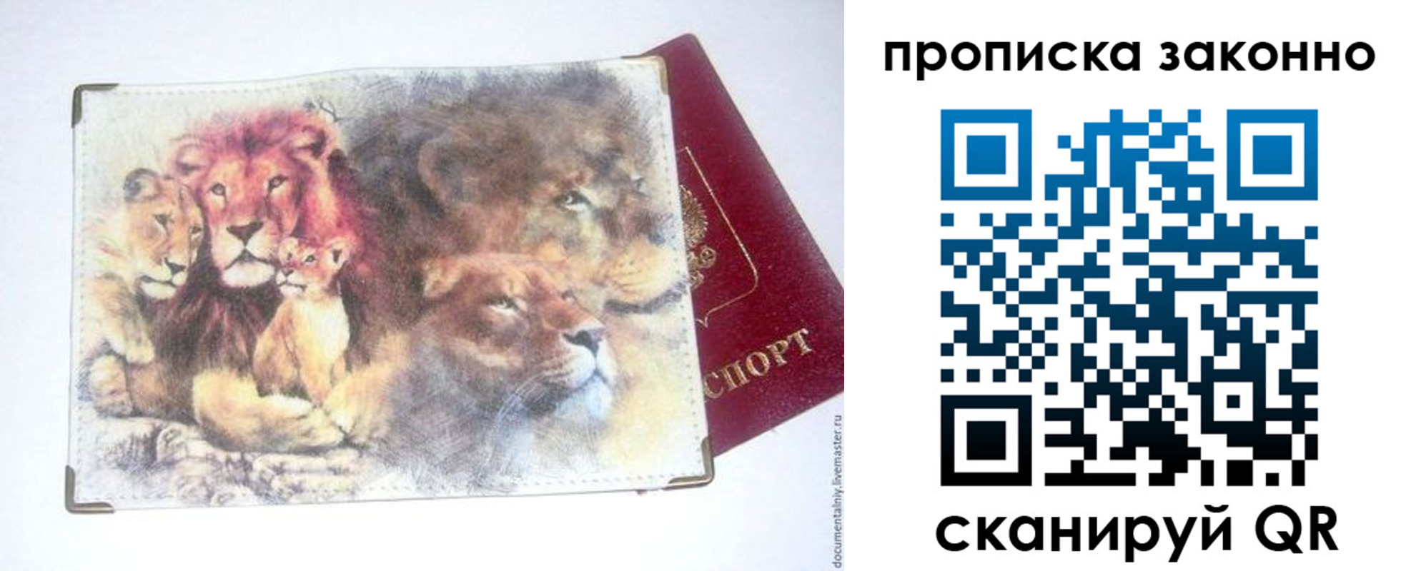 прописка от собственника в Закаменске