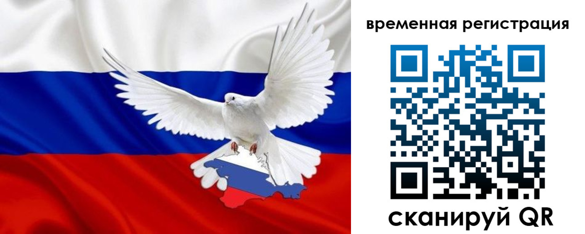 прописка законно в Закаменске