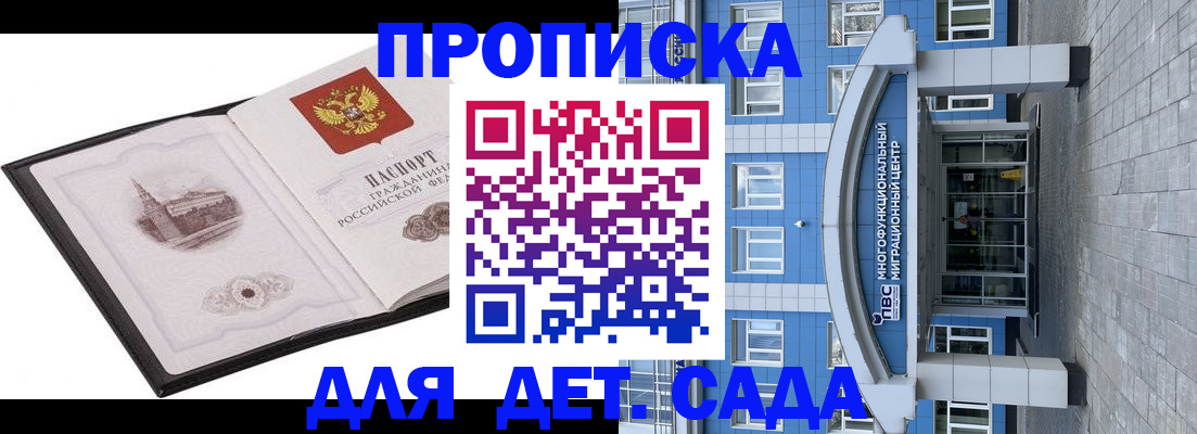 прописка поиск в Закаменске