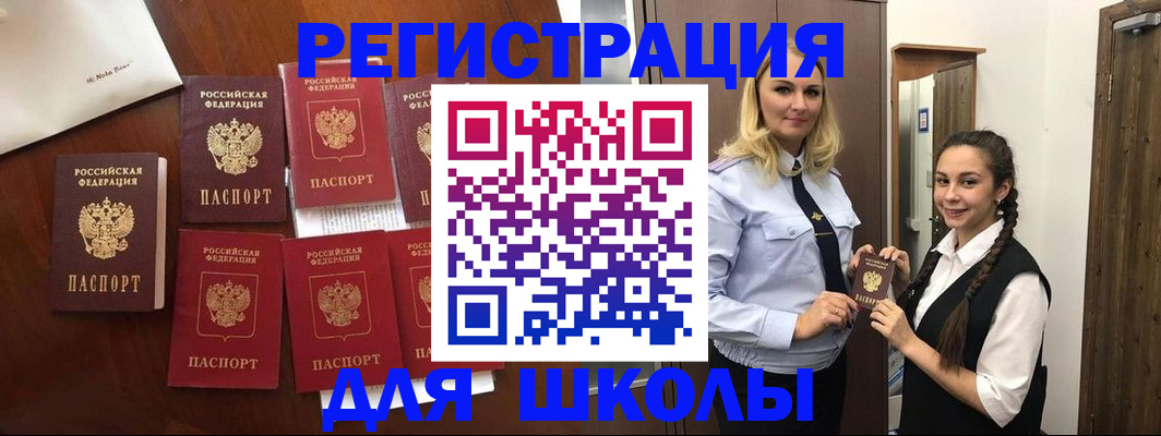 прописка для военкомата в Закаменске