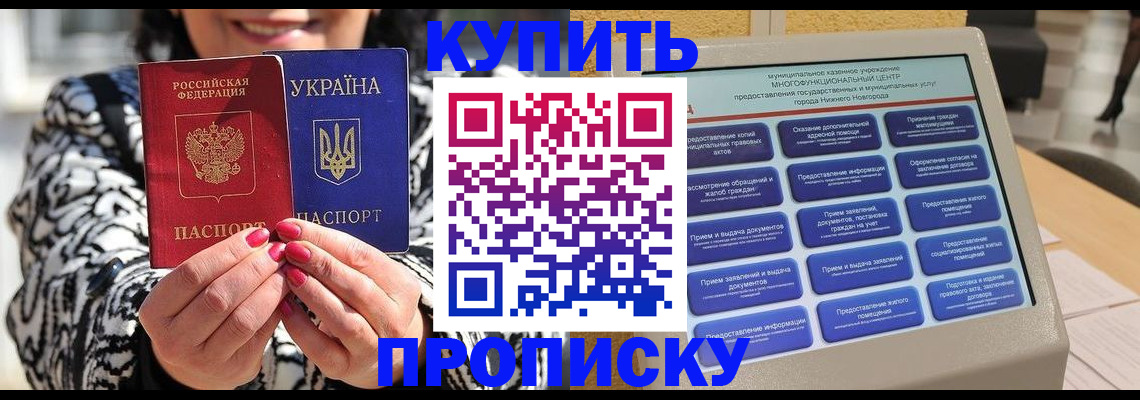 временная регистрация надежно в Закаменске
