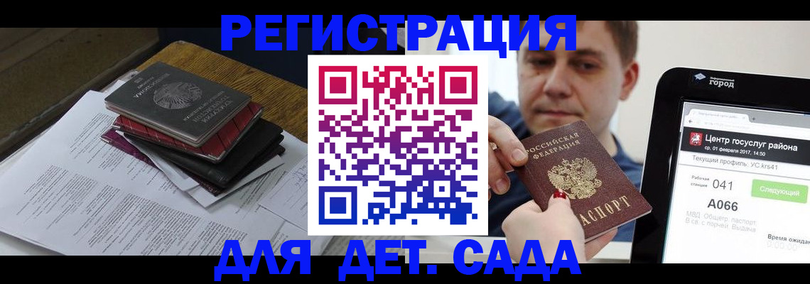 прописка от собственника в Закаменске