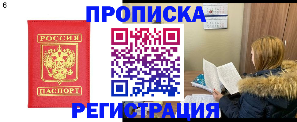 прописка для кредита в Закаменске